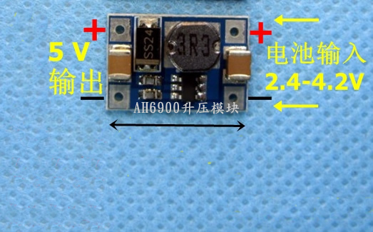 3V升5V 9V 12V鋰電升壓IC，電源模塊
