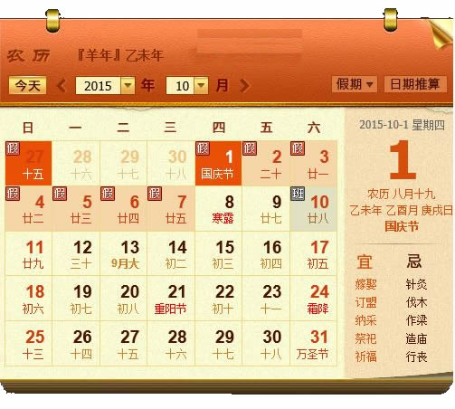 國(guó)慶放假通知,第2張 國(guó)慶放假通知,第2張